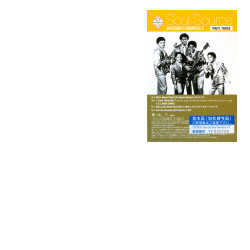 Jackson 5, The — Soul Source Jackson 5 Remixes 2 (Vinyl Three) cover